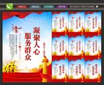 党群服务中心标语