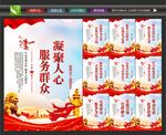 党群服务中心海报