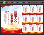 党群服务中心