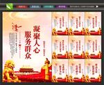 党群服务大厅