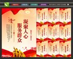 党群服务大厅