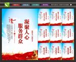 党群服务展板