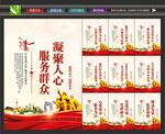 社区党群服务
