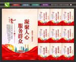 社区党群服务