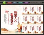社区党群服务