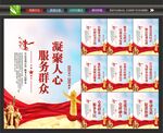 党群服务中心