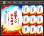 社区党群服务中心