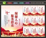 社区党群服务