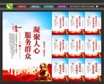 党群服务中心宣传