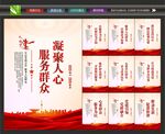 党群服务中心文化