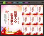 党群服务中心文化