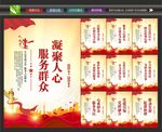党群服务中心标语