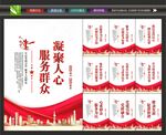 党群服务中心
