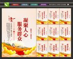党群服务中心展板