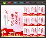 党群服务中心展板
