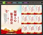 党群服务中心标语
