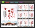 党群服务中心展板