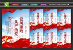 党建标语