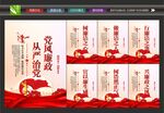全面从严治党