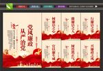 从严治党展板