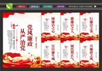 廉政挂画
