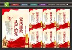 廉政挂画