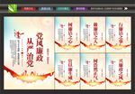 廉政文化