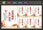 廉政文化