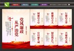 廉政标语