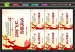 廉政标语