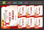 廉政展板