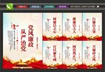 廉政展板