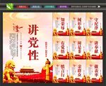 党建宣传标语