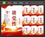 党建海报