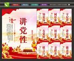 党建海报