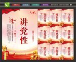 党建文化