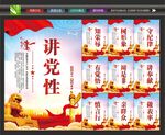 党建背景