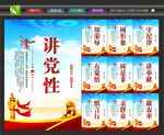 党员文化