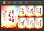 党建背景