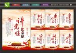 党建宣传展板