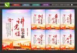 党性标语