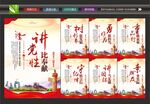 党员之家