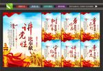党建形象墙