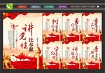 党建文化墙