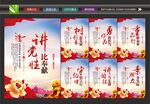 党建标语海报
