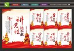 党建标语