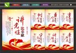 党建展板宣传