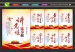 党建展板文化