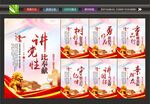 党建展板标语
