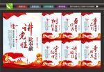 党建